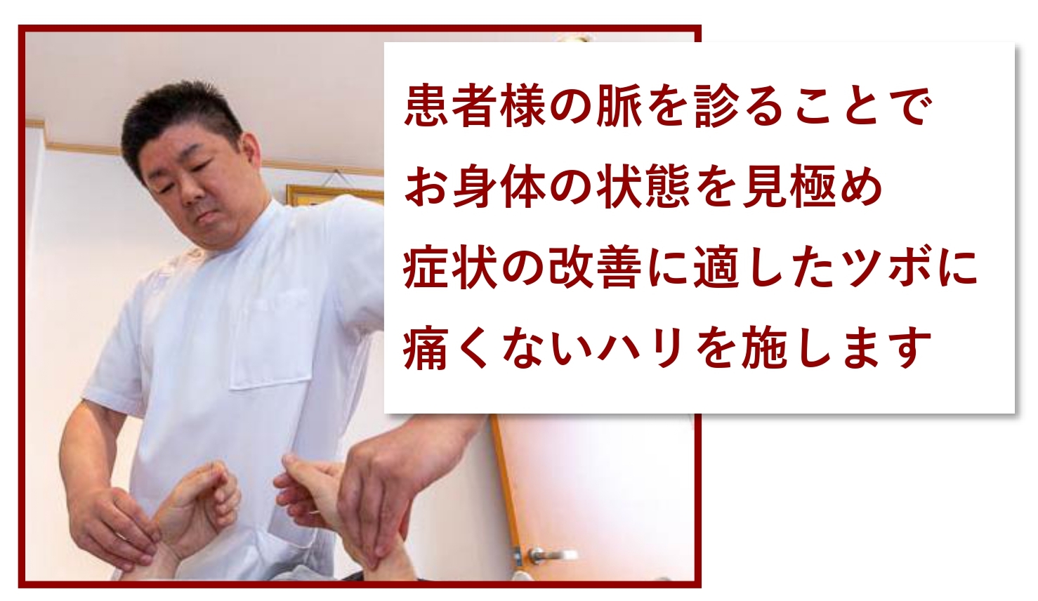 どこがちがうの？当院の「経絡治療」と他院の鍼灸治療の違い（名古屋市天白区の鍼灸院‐大根治療院）