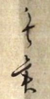 　画像をクリック