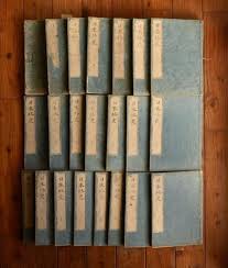 明治期の『校刻日本外史』