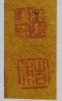 真筆（図路）