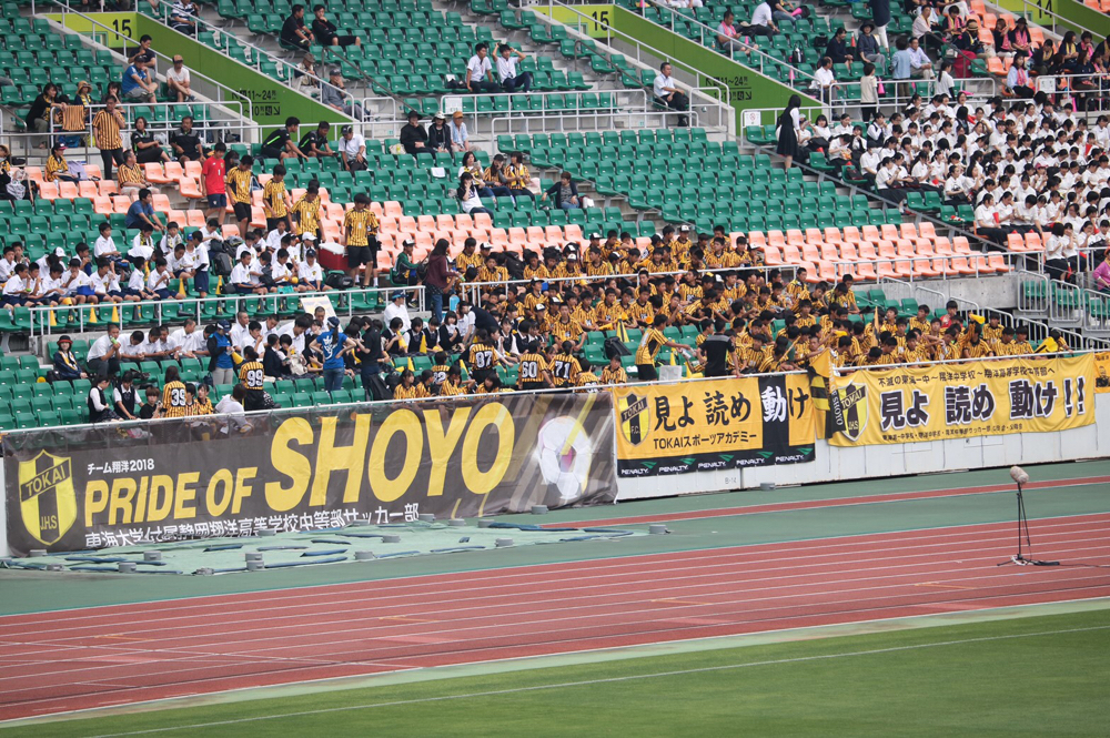 指導指針 東海大学付属静岡翔洋高等学校中等部女子サッカー部 Official Web Site