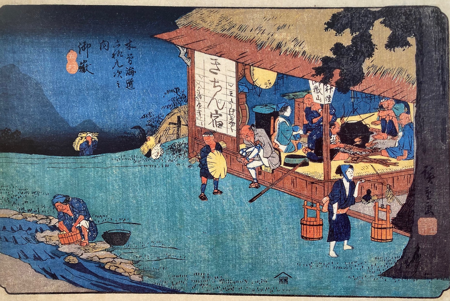 扉の向こうは江戸時代「中山道」広重美術館 秋季特別企画展（後期2）