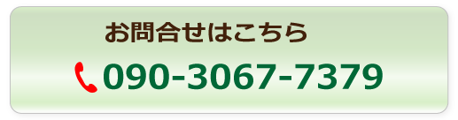 ヨーガセラピー　ケィ・ティスタジオ　川越　電話