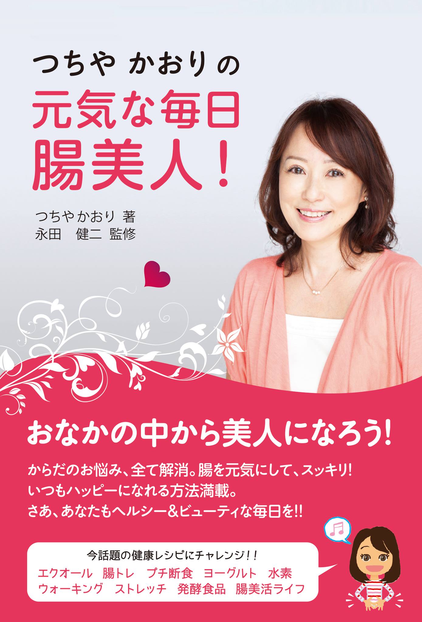 女優 歌手 タレント つちやかおり Kaori Tsuchiya Elever エレヴェー 女優 歌手 タレント つちやかおり Kaori Tsuchiya Elever エレヴェー