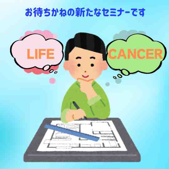 新企画☆人生の青写真デザインワークショップ　参加者募集