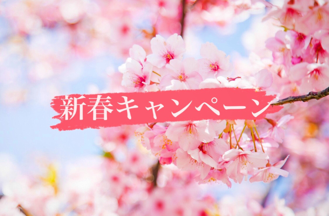 おもろまち店限定【春のキャンペーン】
