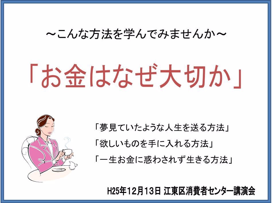 お金は何故大切か - 企業型確定拠出年金｜個人型iDeCo｜NISA
