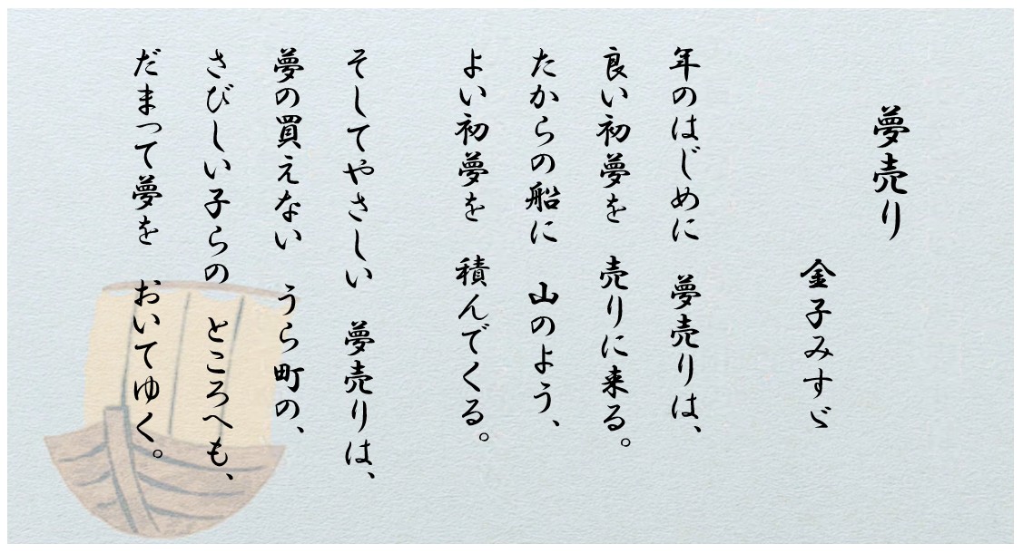 やさしい夢売り
