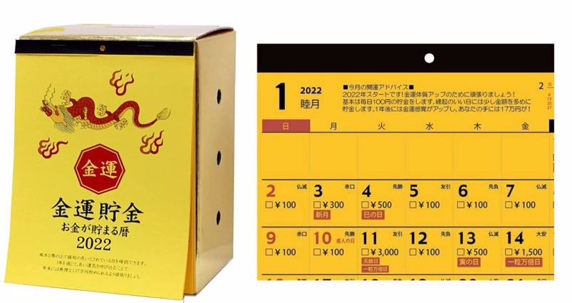 金運貯金箱 - 企業型確定拠出年金｜個人型iDeCo｜NISA