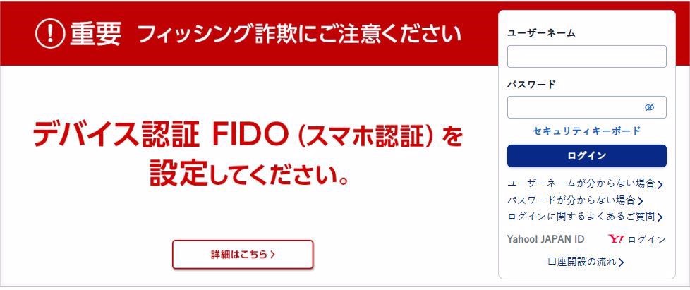 詐欺対策「二要素承認」登録 - 企業型確定拠出年金｜個人型iDeCo
