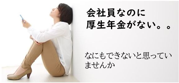 一人から加入できる「企業型確定拠出年金」《平賀ファイナンシャルサービシズ㈱》