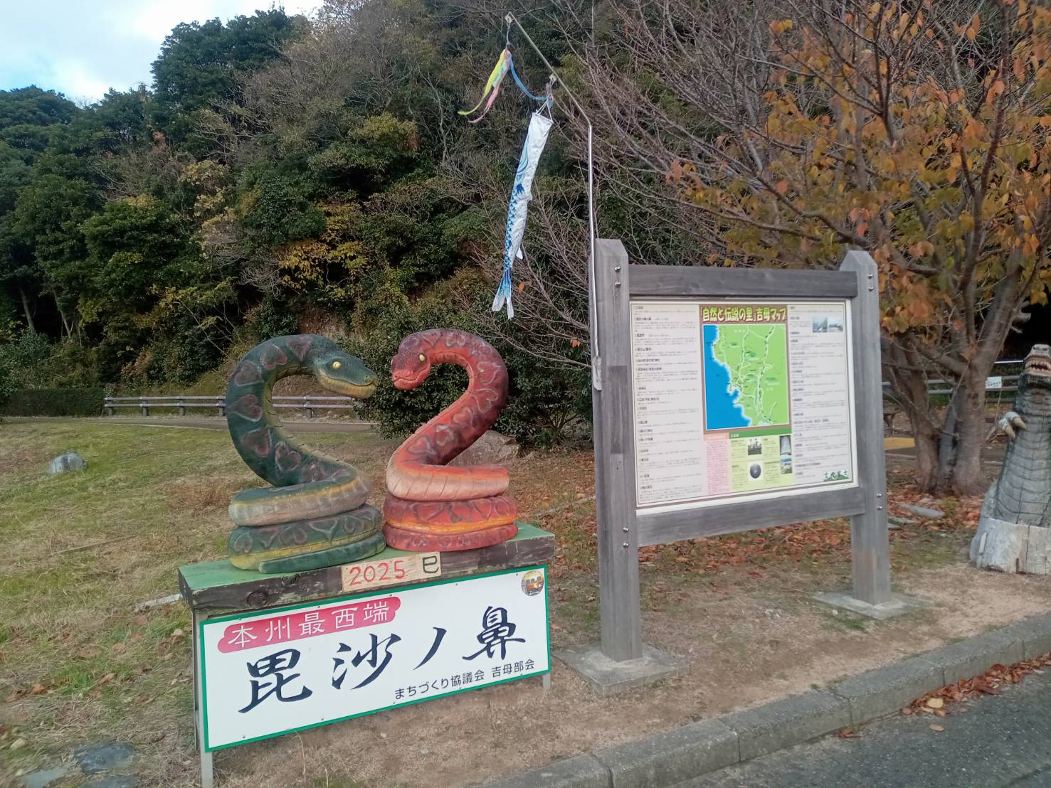 2025　毘沙ノ鼻　干支飾り