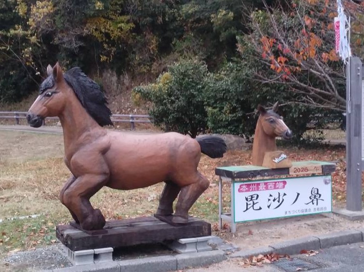 2026　毘沙ノ鼻　干支飾り