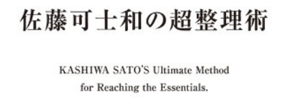 脳のスタミナ