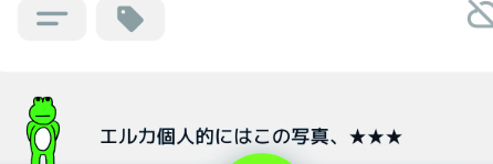 ほぼ日手帳アプリ！