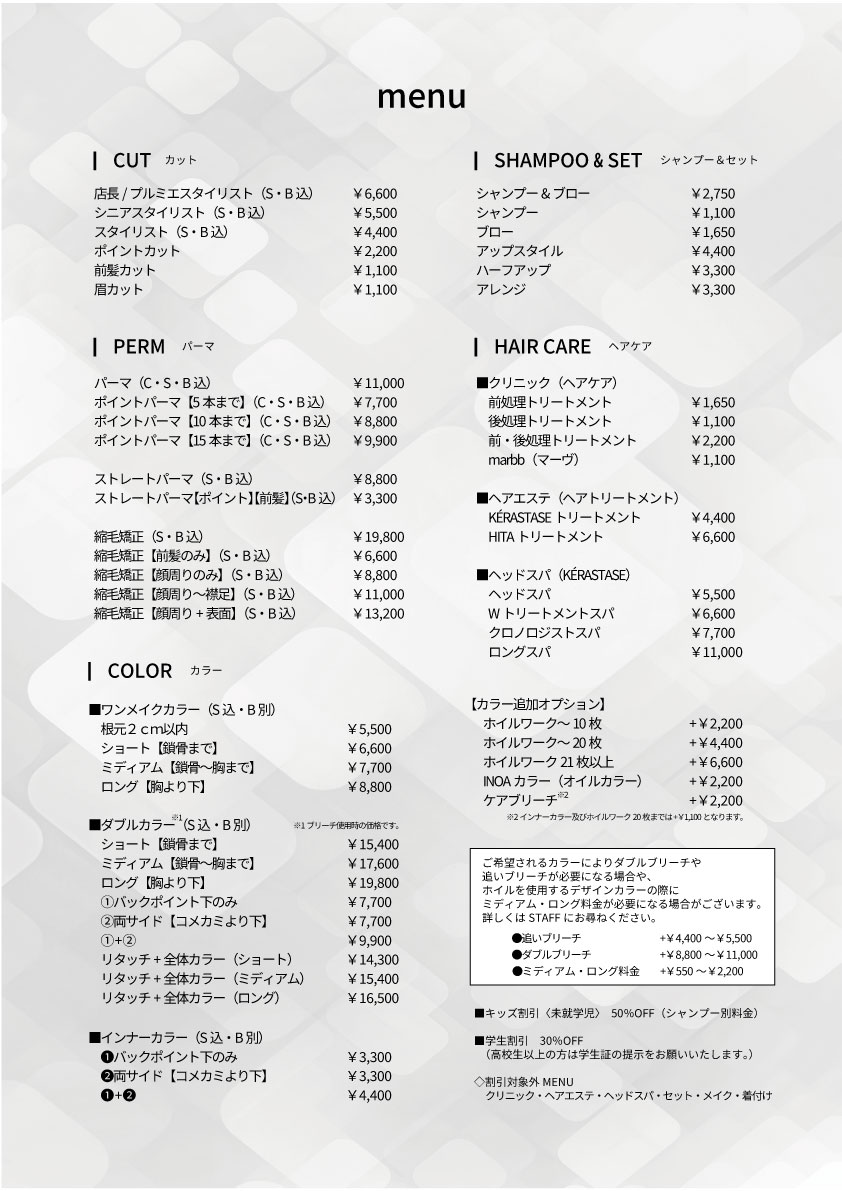 Le SALON（ル・サロン）のメニュー