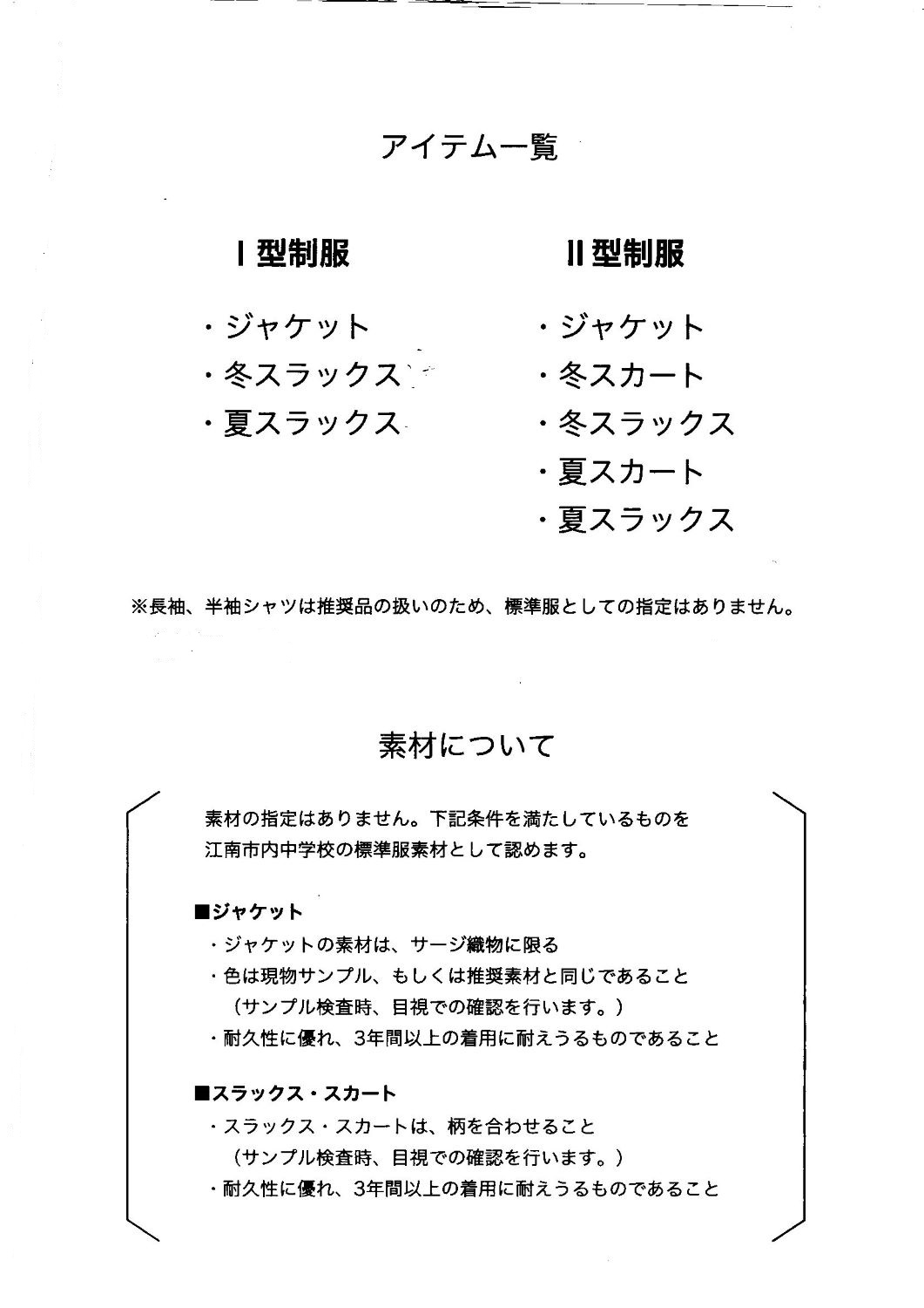 アイテム