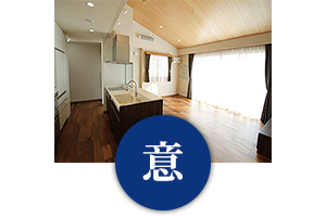 住宅建築