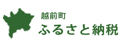 幸田町『幸田うまい～もんチケット』を発行します！