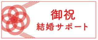 ふるさと交竜　寄付　竜王町ふるさと納税