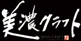 滋賀・京都　外構