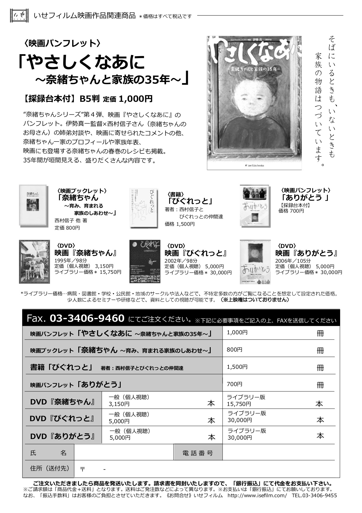 ありがとう 06年の映画 Japaneseclass Jp ありがとう 06年の映画 Japaneseclass Jp