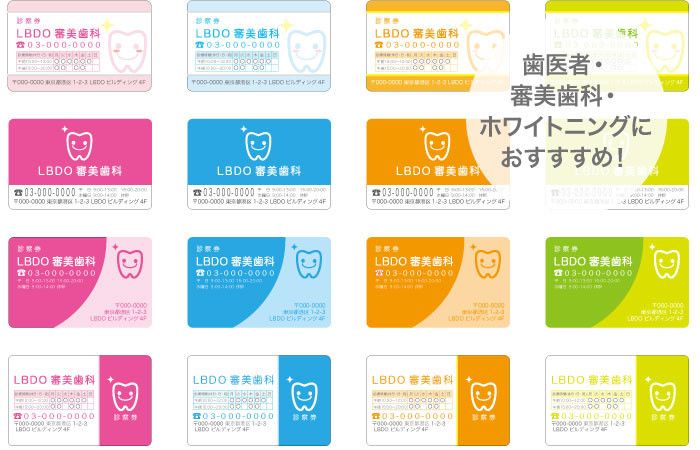 Top かわいい診察券 プラスチックカード作成lbdo Top かわいい診察券 プラスチックカード作成lbdo