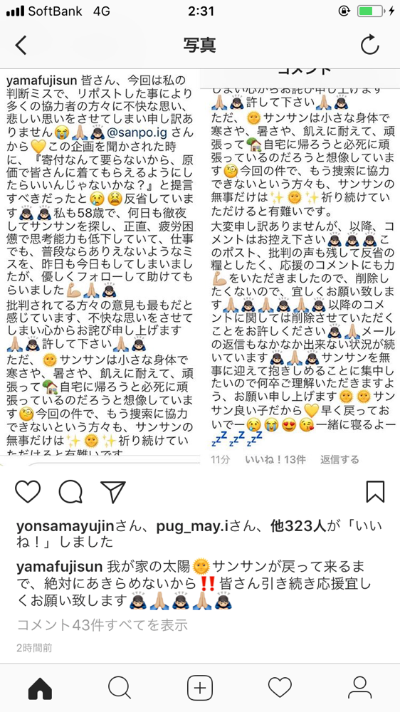 Snsで犬や人を探す D M Tattoo Studio