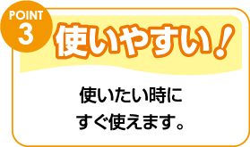 使いやい除菌処理済ケアタオル,おしぼり太郎スティック,ffwellness,フォーエヴァー株式会社