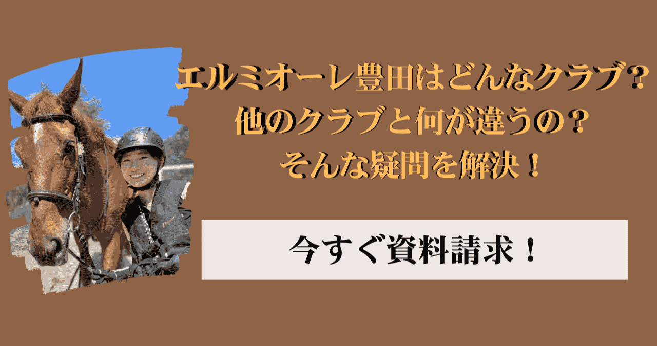 資料請求はこちら