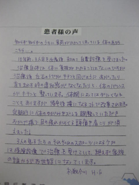 今川 Fさん家族