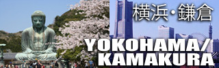 Hire in YOKOHAMA
