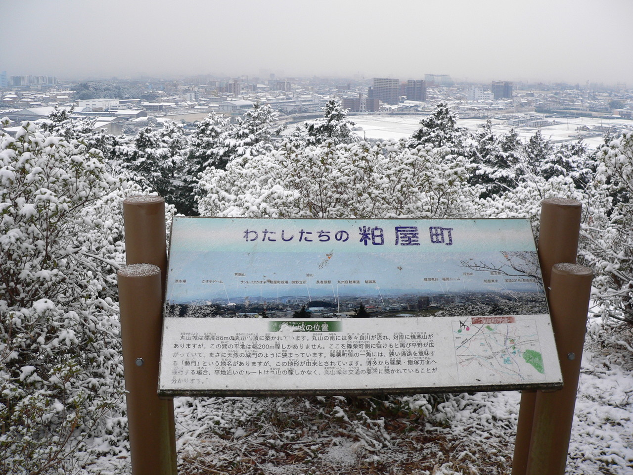 丸山山頂案内板