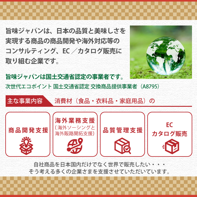 会社概要 旨味ジャパン株式会社 旨味ジャパン株式会社 Umami Japan Com 会社概要 旨味ジャパン株式会社 旨味ジャパン株式会社 Umami Japan Com