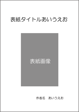 水彩画でつくる絵本の作り方 フォトワークス