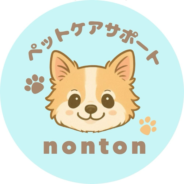 ペットシッター＆ペット介護　nonton　名張市