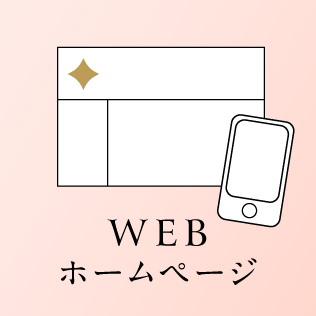 WEB ホームページ バナー広告 デザイン制作