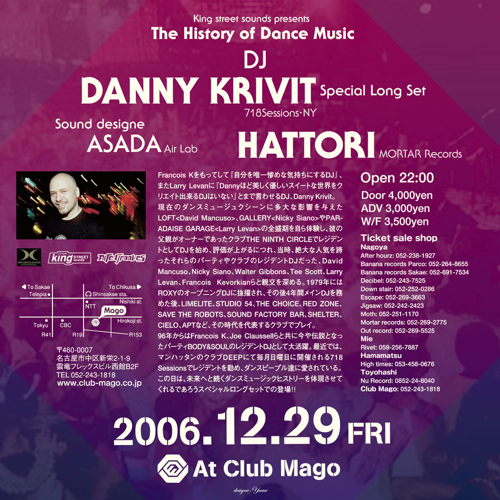 DJ Danny Krivit_King Street sounds フライヤーデザイン 裏