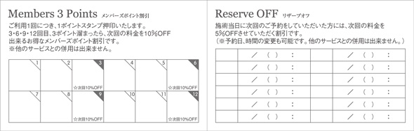 スタンプカード ポイントカードデザイン料金 印刷見積 貴光デザイン