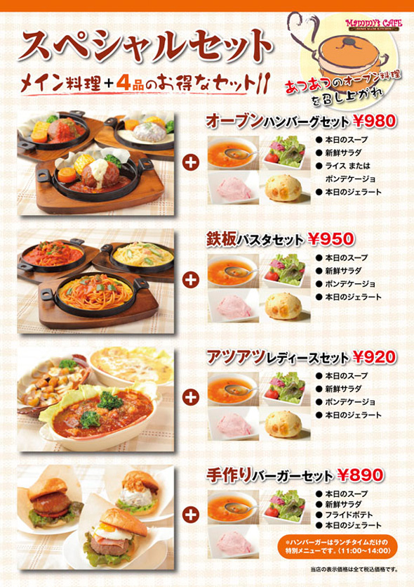飲食店メニューB1パネルポスター