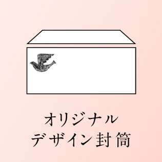 封筒 長２ 洋長３ 角２ オリジナル封筒 デザイン制作 印刷