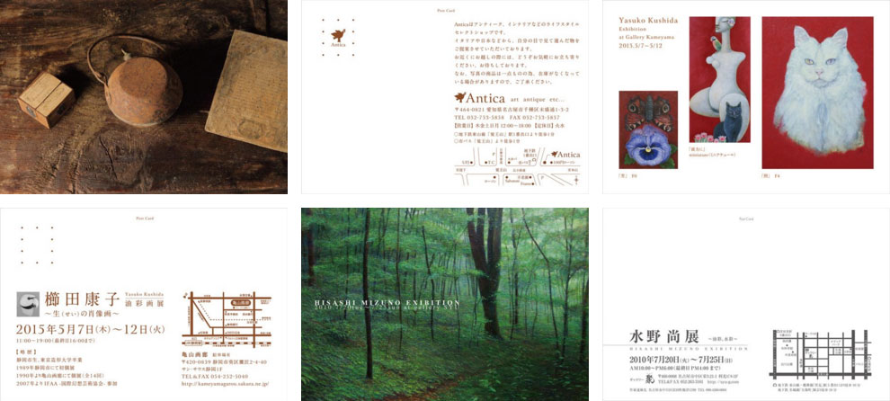 ハガキDM ポストカード フライヤーデザイン料金 印刷見積 - 貴光デザイン