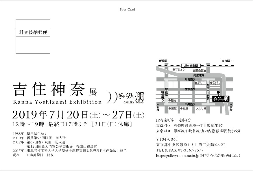 日本画家_個展作品展案内ハガキDM宛名面_MAP_ぎゃらりぃ朋