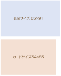 クーポン券　カード型クーポン券　サイズ