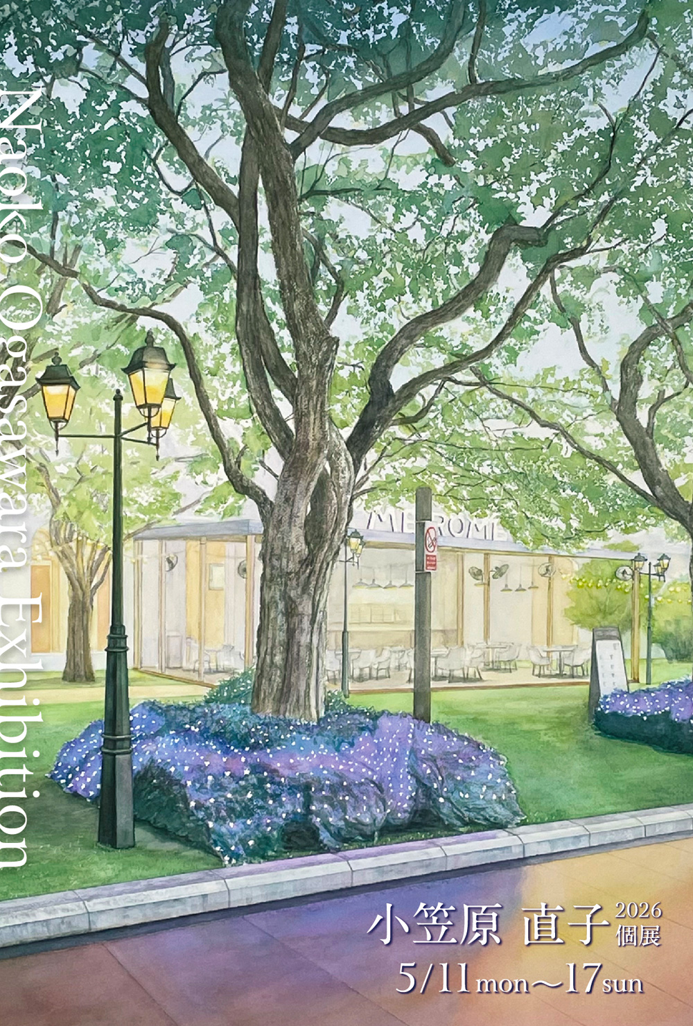 小笠原直子 個展 作品展 案内ポストカード。東京・新宿のギャラリー絵夢での開催に合わせた、水彩画の風合いを活かしたDMデザイン制作実績。作品面のビジュアル