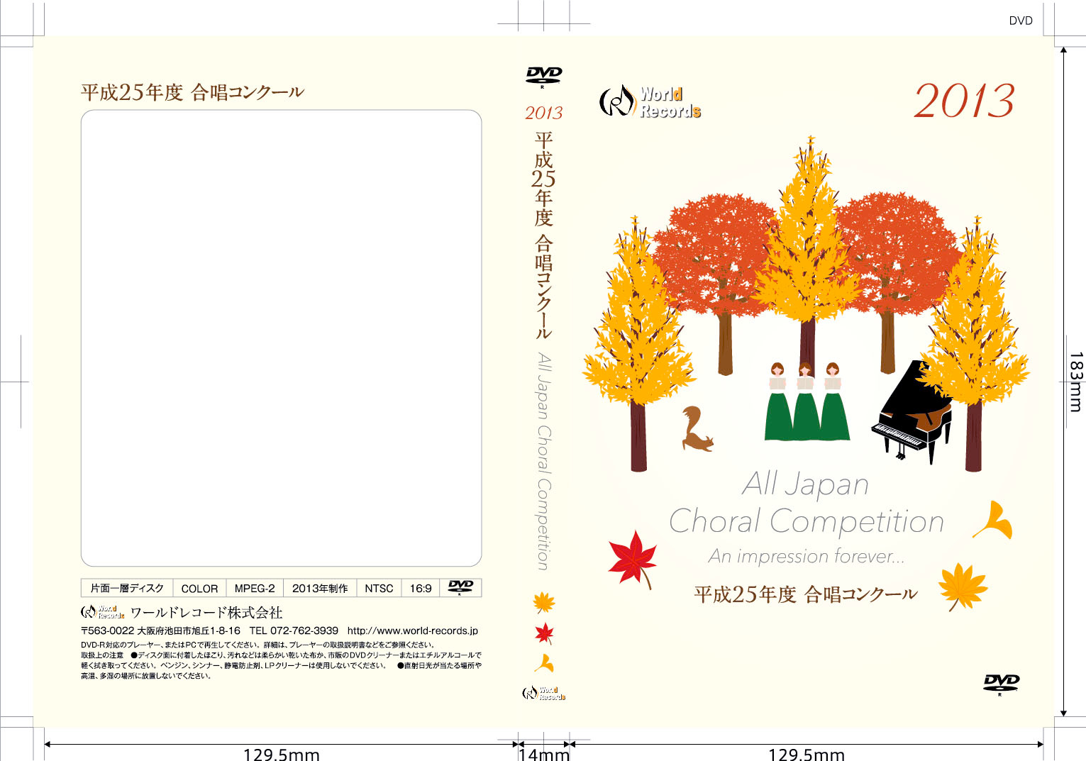 DVDケース DVDジャケットデザイン作成印刷 貴光デザイン