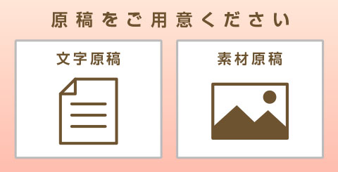 原稿 文字原稿 素材原稿