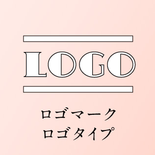 ロゴマーク ロゴタイプ デザイン制作