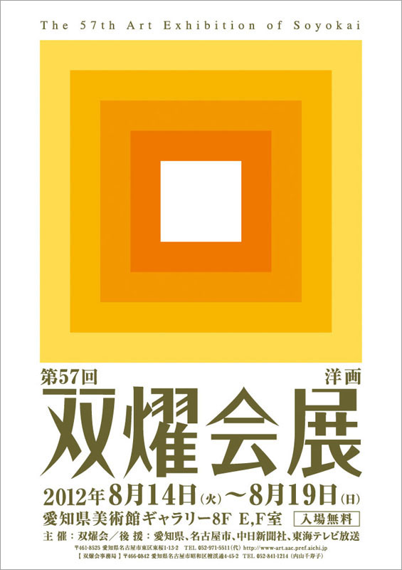 作品展B3ポスター