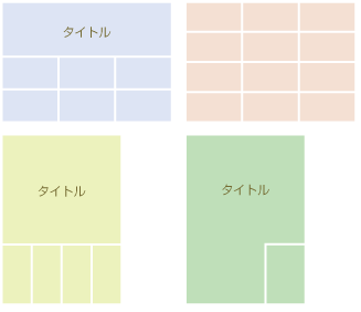 クーポン券　チラシ型クーポン券　パターン例